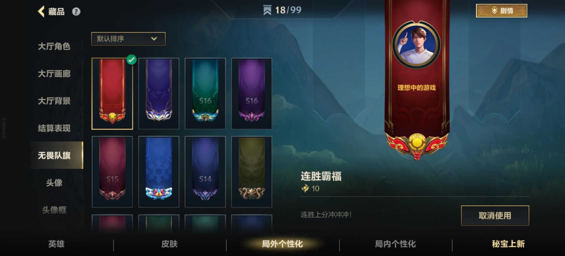 LOMQM40860LOL手游账号详情图29