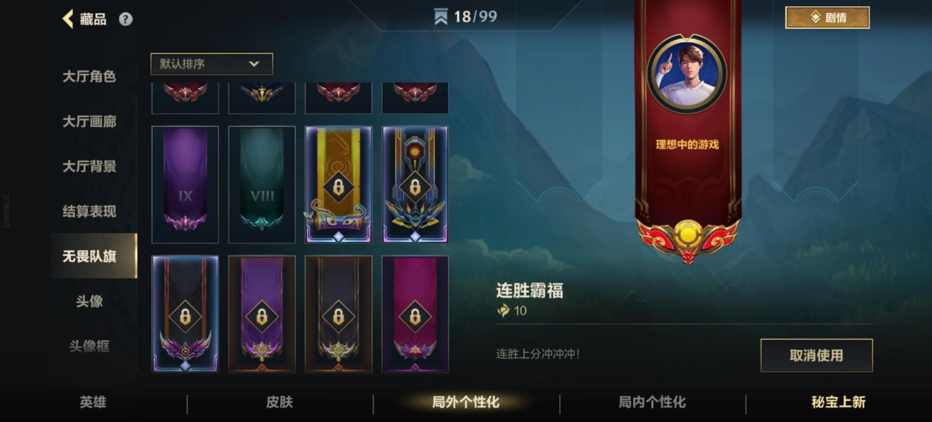 LOMQM40860LOL手游账号详情图31