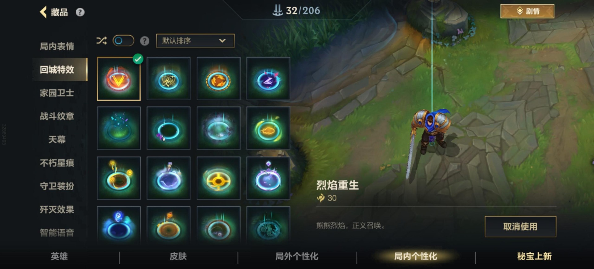 LOMQM40860LOL手游账号详情图32