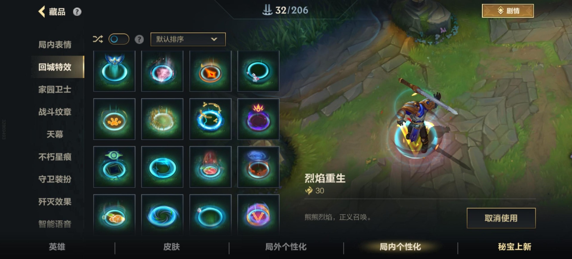 LOMQM40860LOL手游账号详情图33