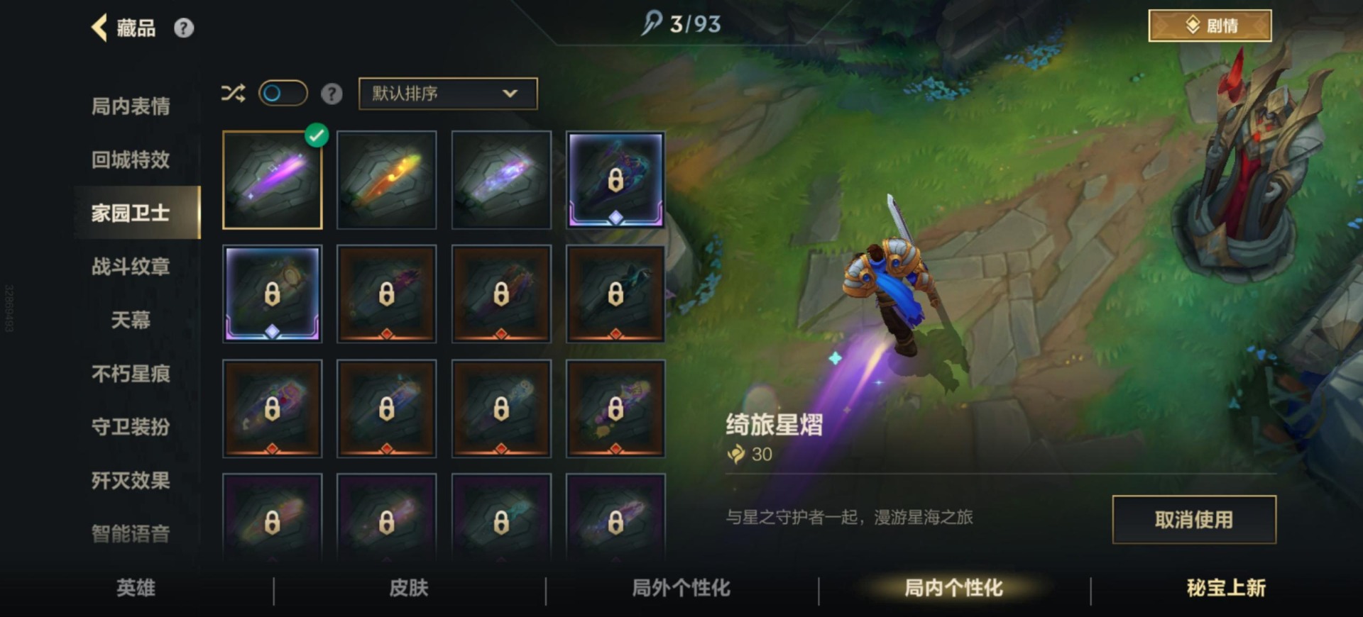 LOMQM40860LOL手游账号详情图34