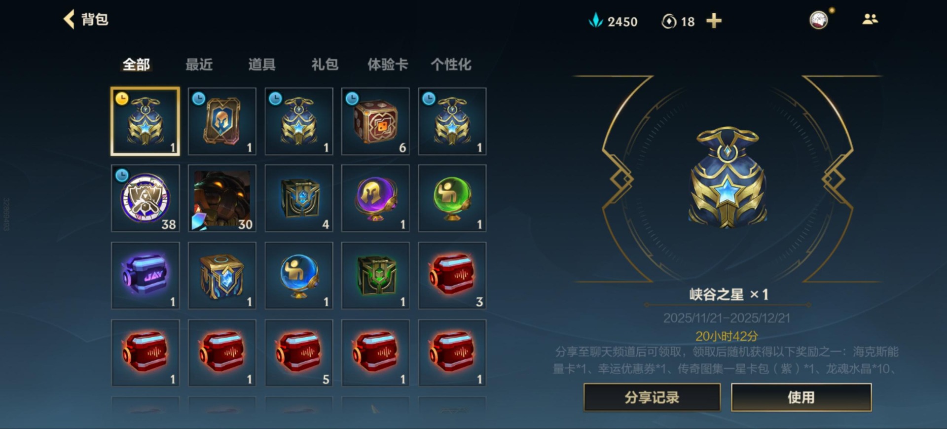 LOMQM40860LOL手游账号详情图35