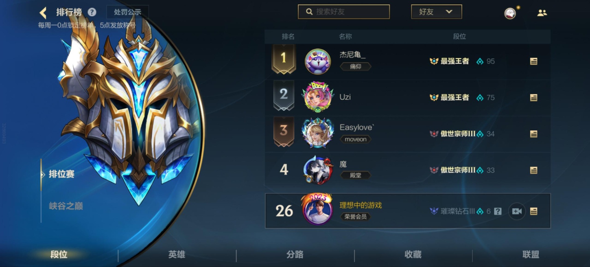 LOMQM40860LOL手游账号详情图36