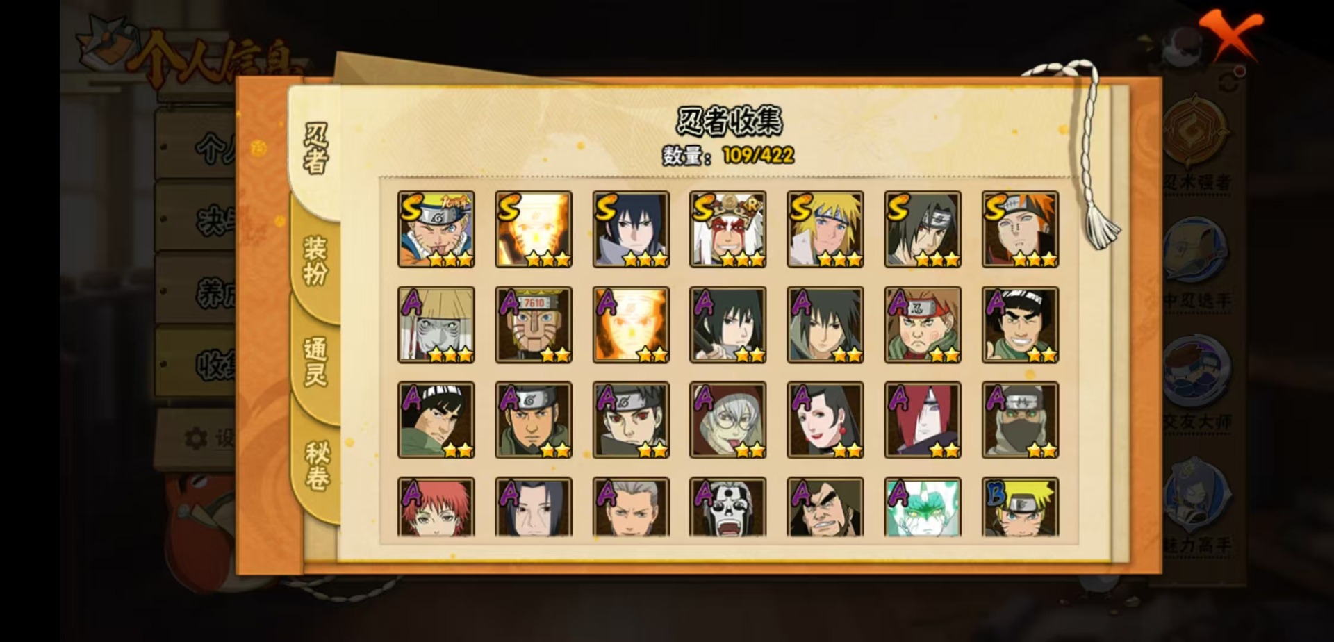 HYCMW48344火影忍者账号详情图5