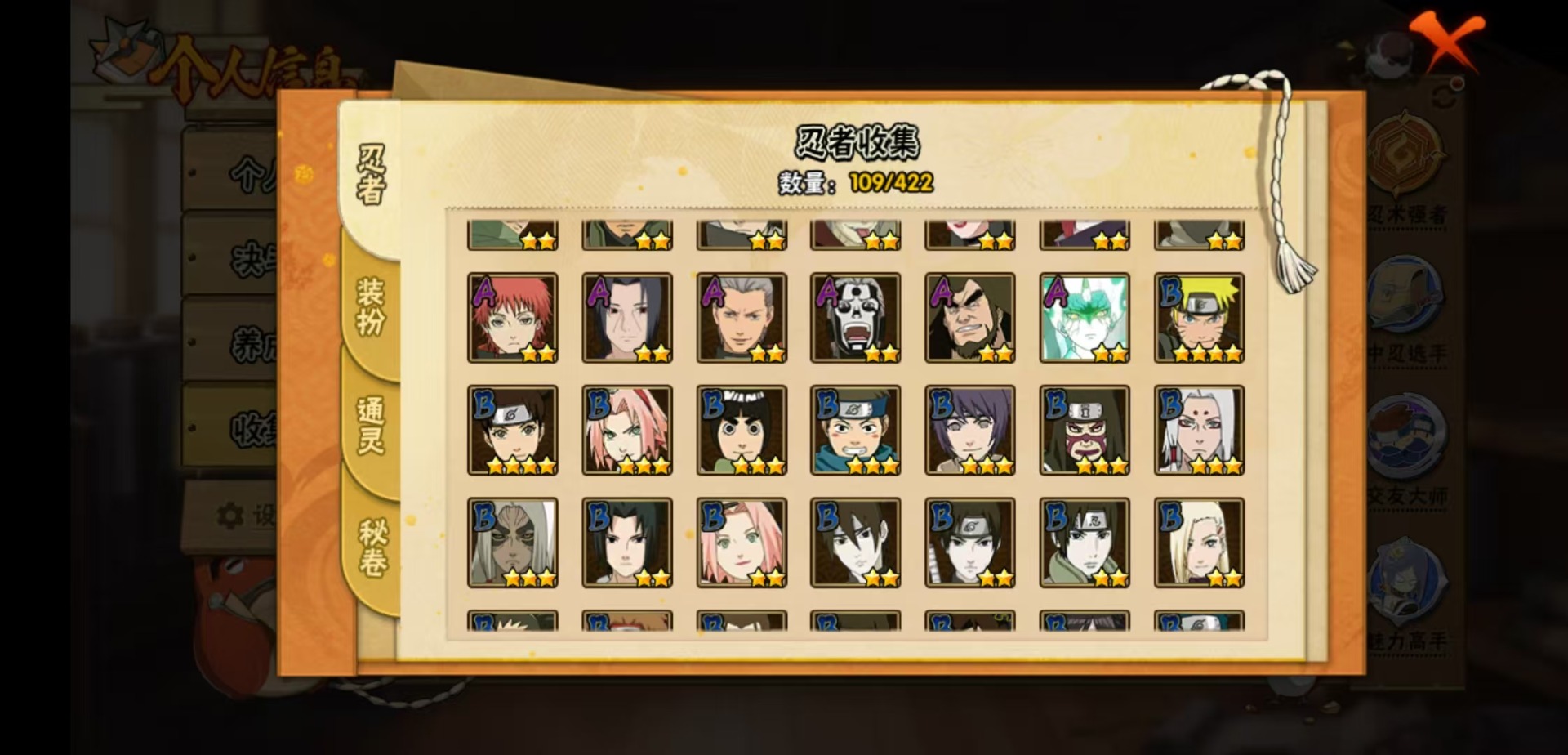 HYCMW48344火影忍者账号详情图6