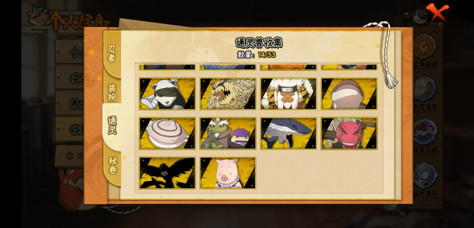 HYCMW48344火影忍者账号详情图9