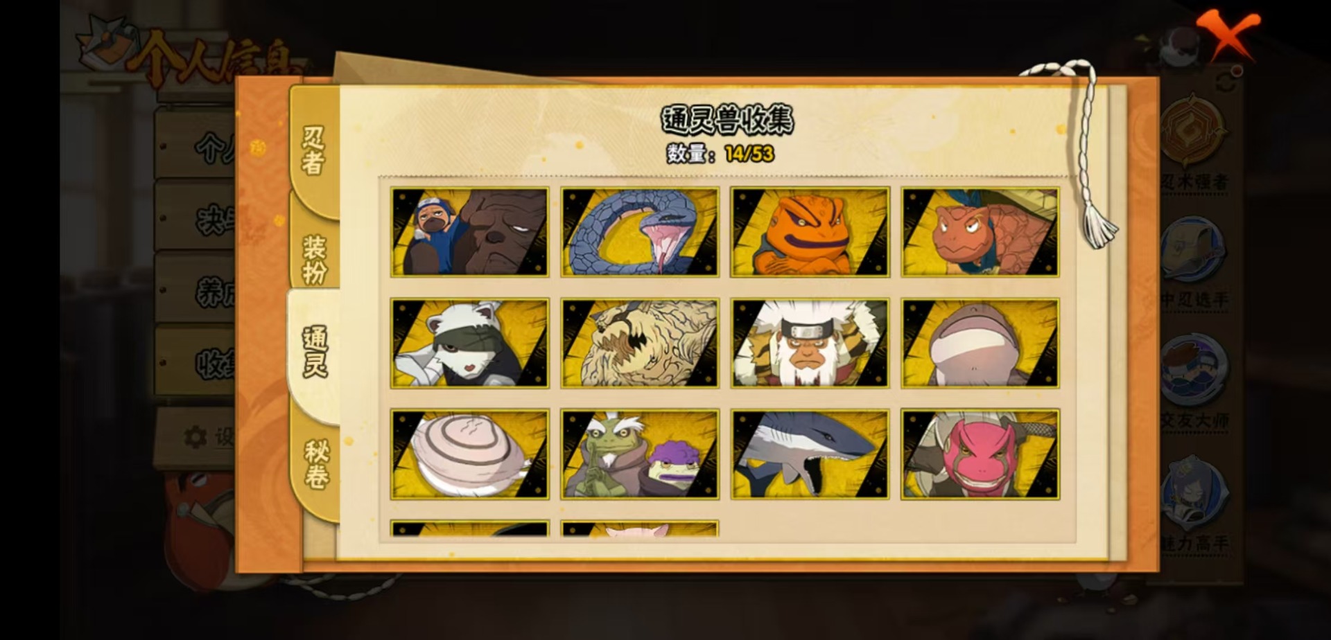 HYCMW48344火影忍者账号详情图8