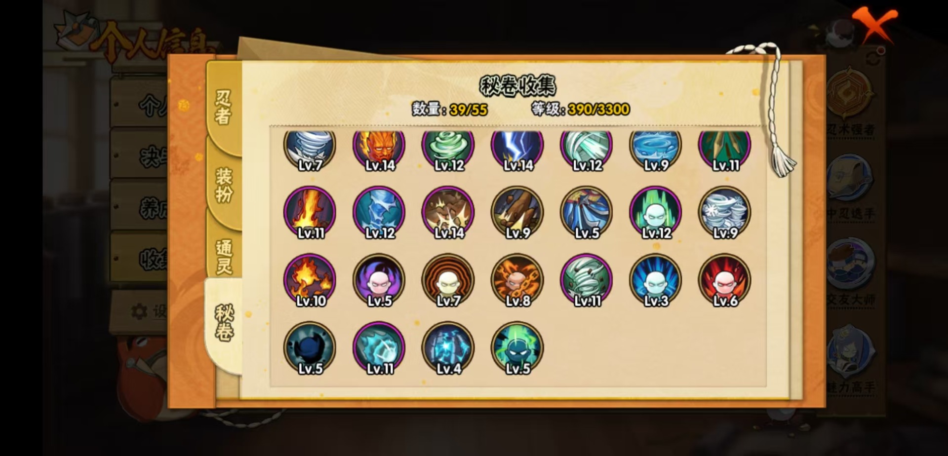 HYCMW48344火影忍者账号详情图11