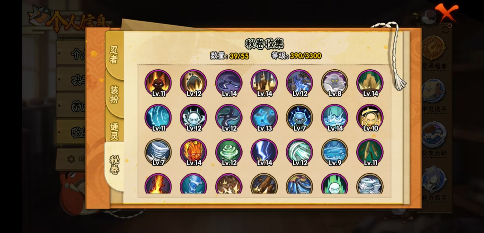 HYCMW48344火影忍者账号详情图10