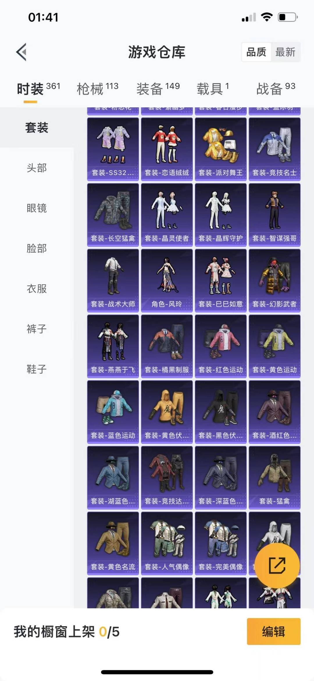 HPQM461278和平精英账号详情图4