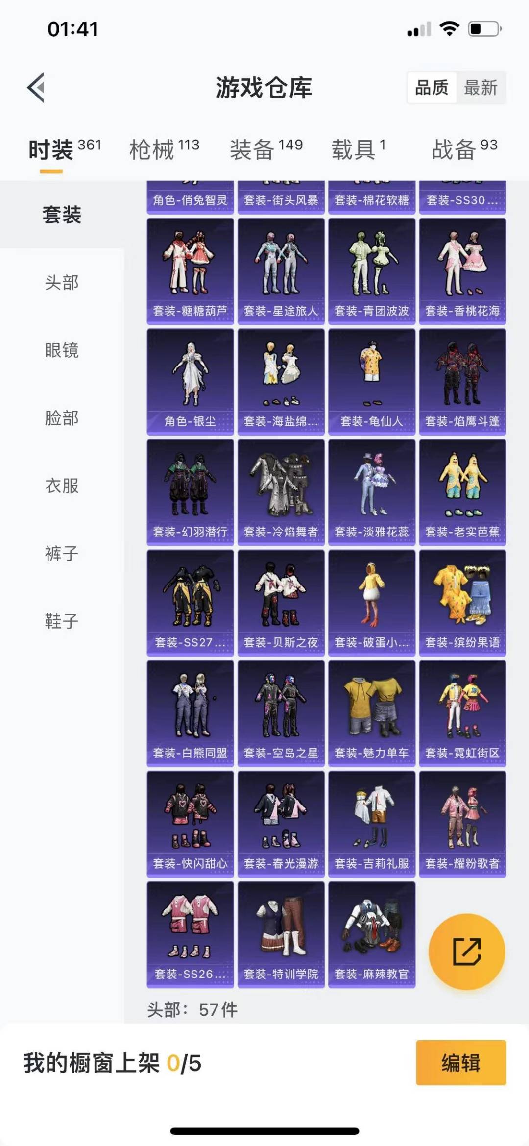 HPQM461278和平精英账号详情图5