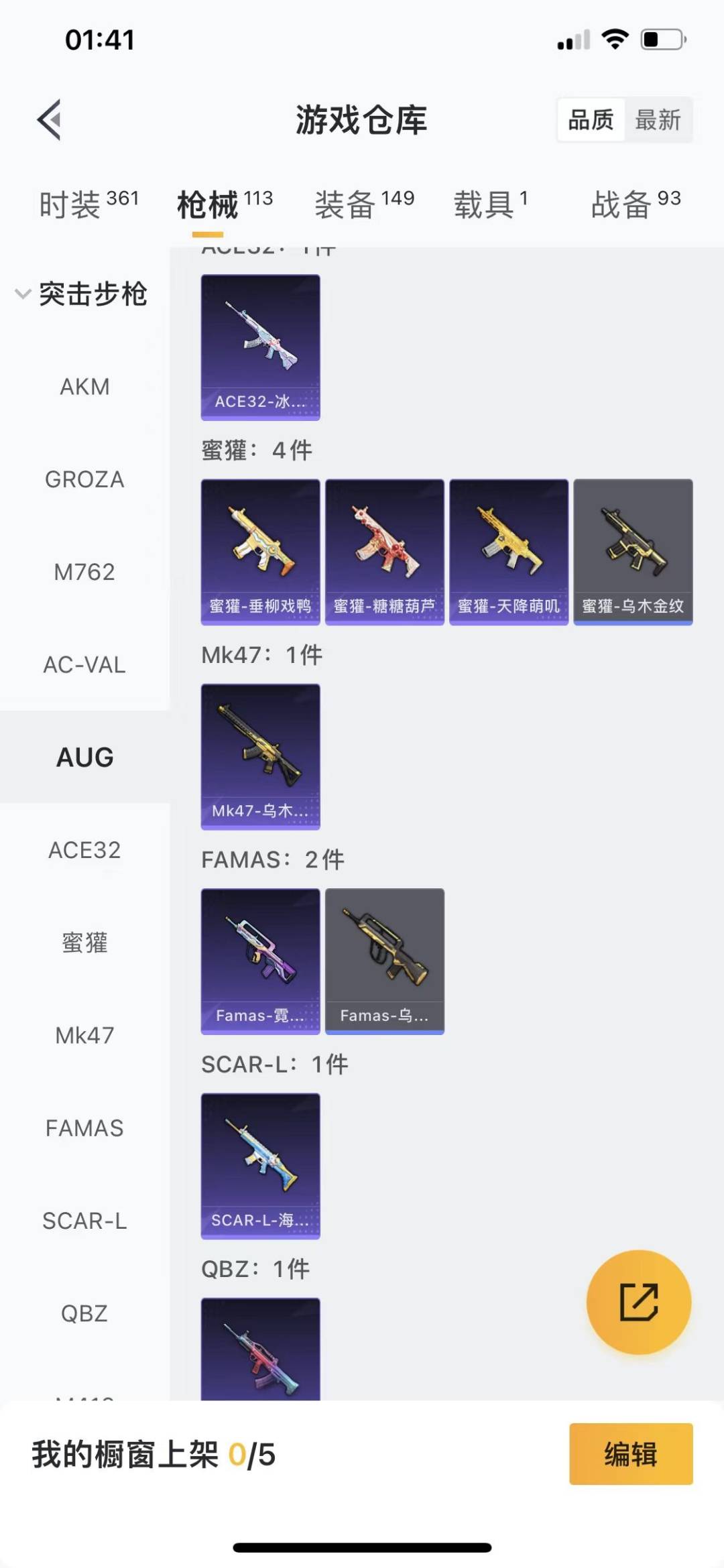 HPQM461278和平精英账号详情图7