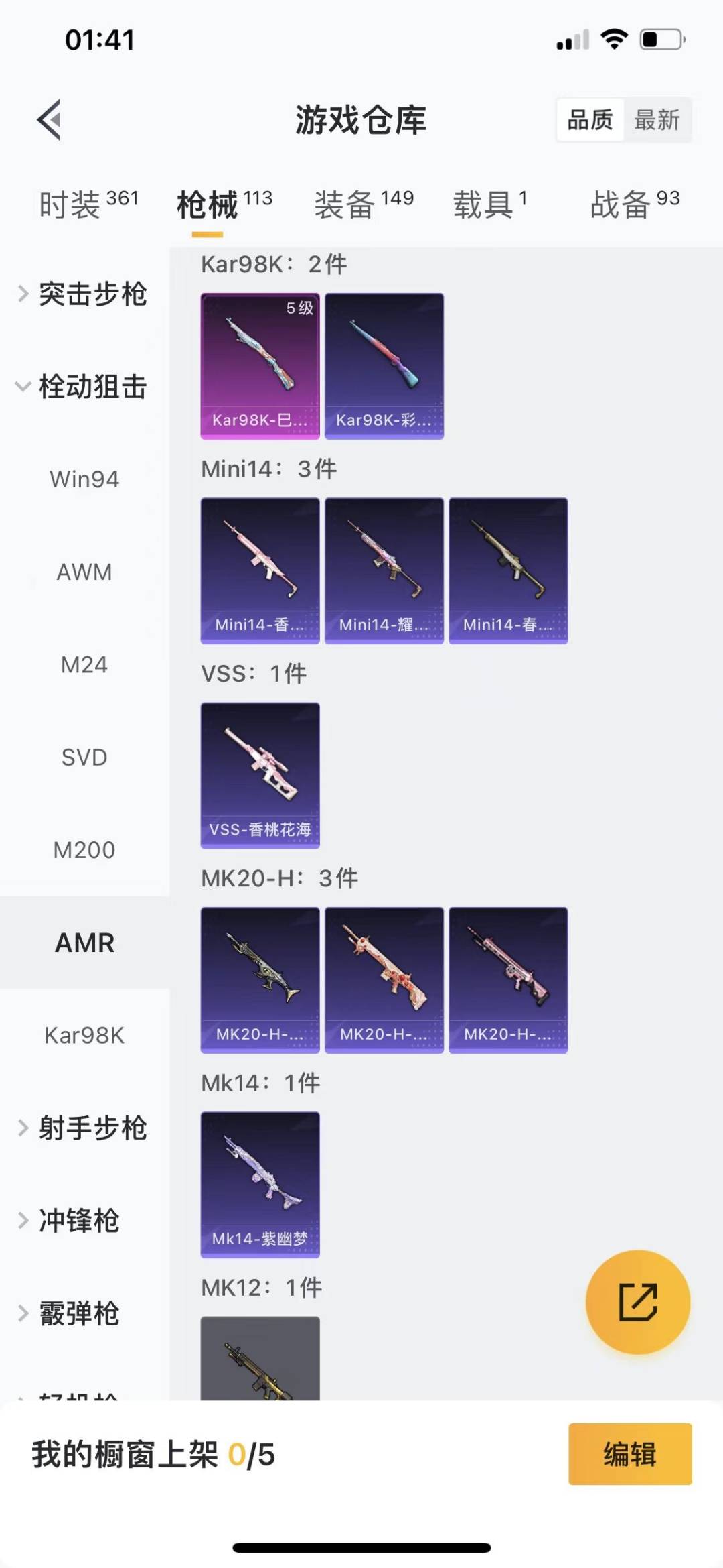 HPQM461278和平精英账号详情图9