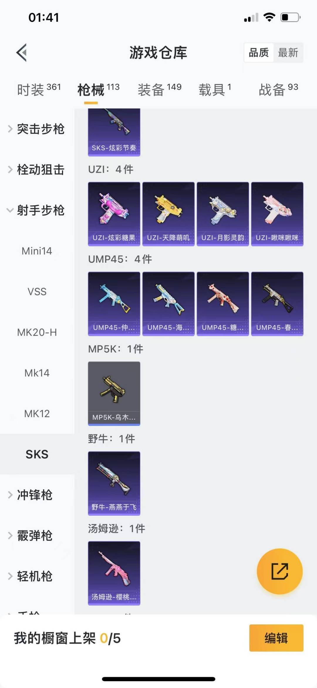 HPQM461278和平精英账号详情图10