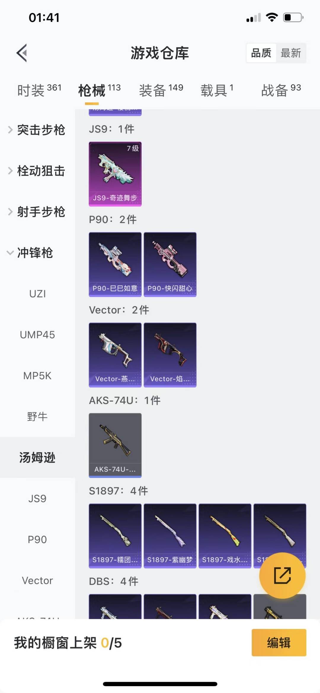 HPQM461278和平精英账号详情图11