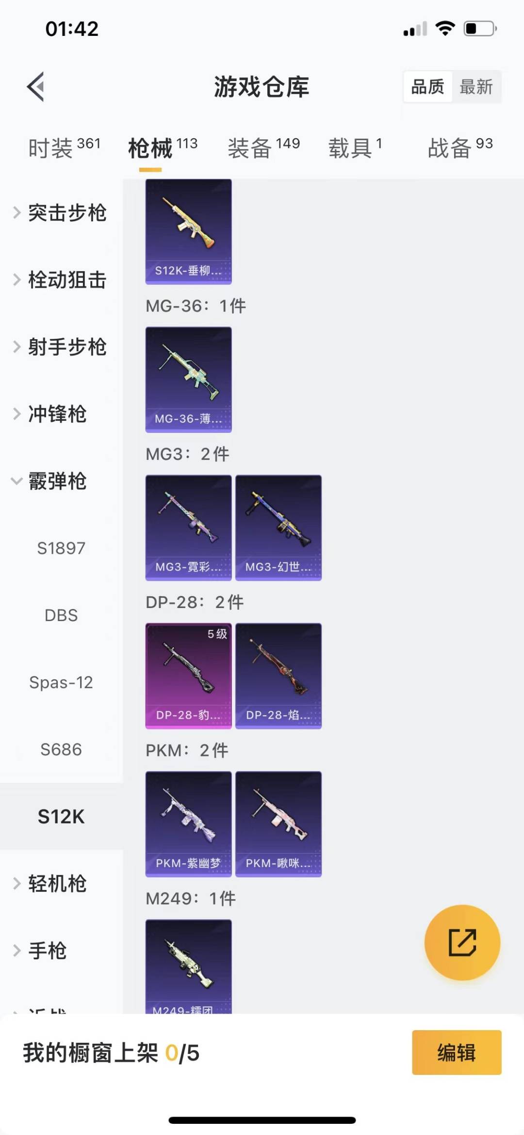 HPQM461278和平精英账号详情图12