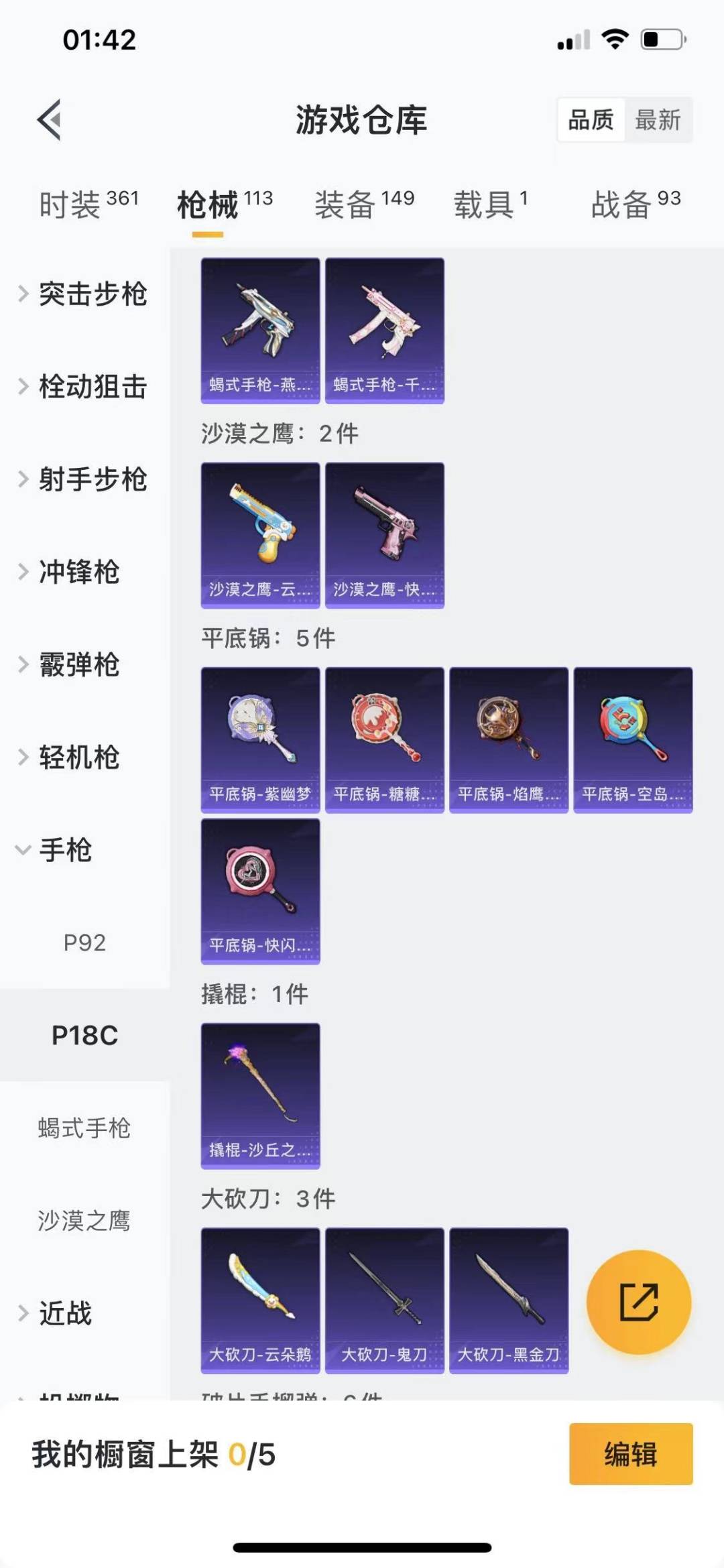 HPQM461278和平精英账号详情图13