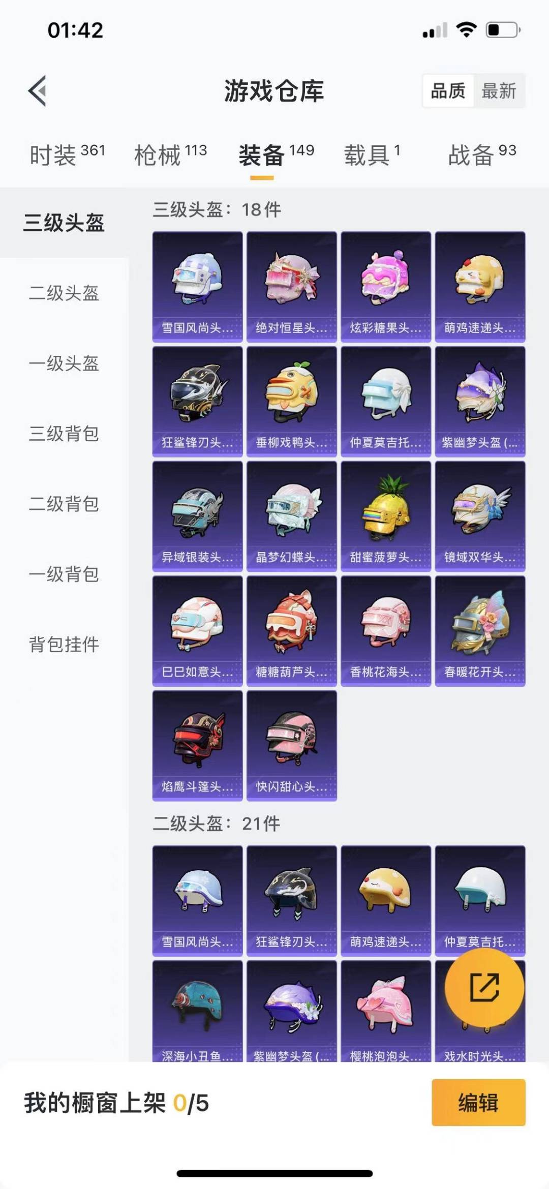 HPQM461278和平精英账号详情图14