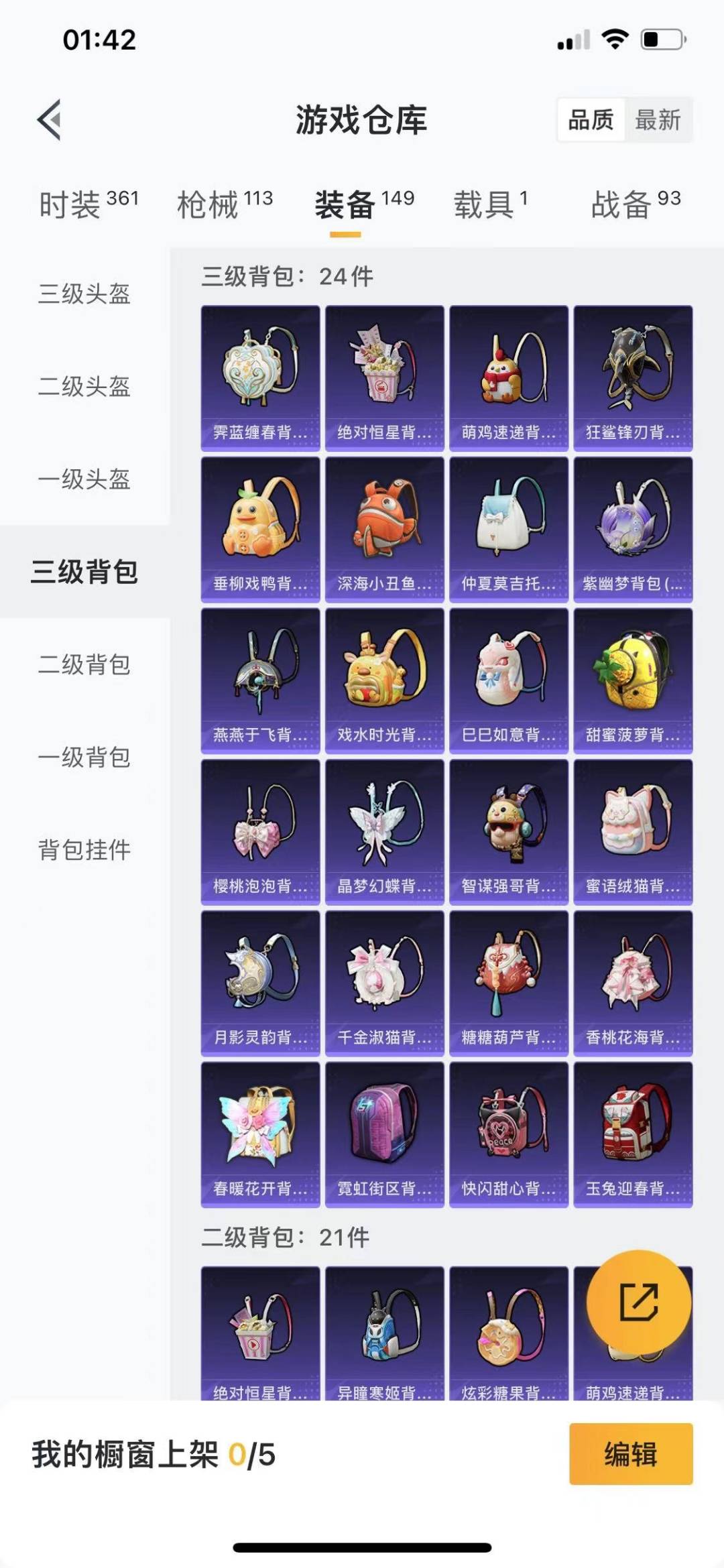 HPQM461278和平精英账号详情图15