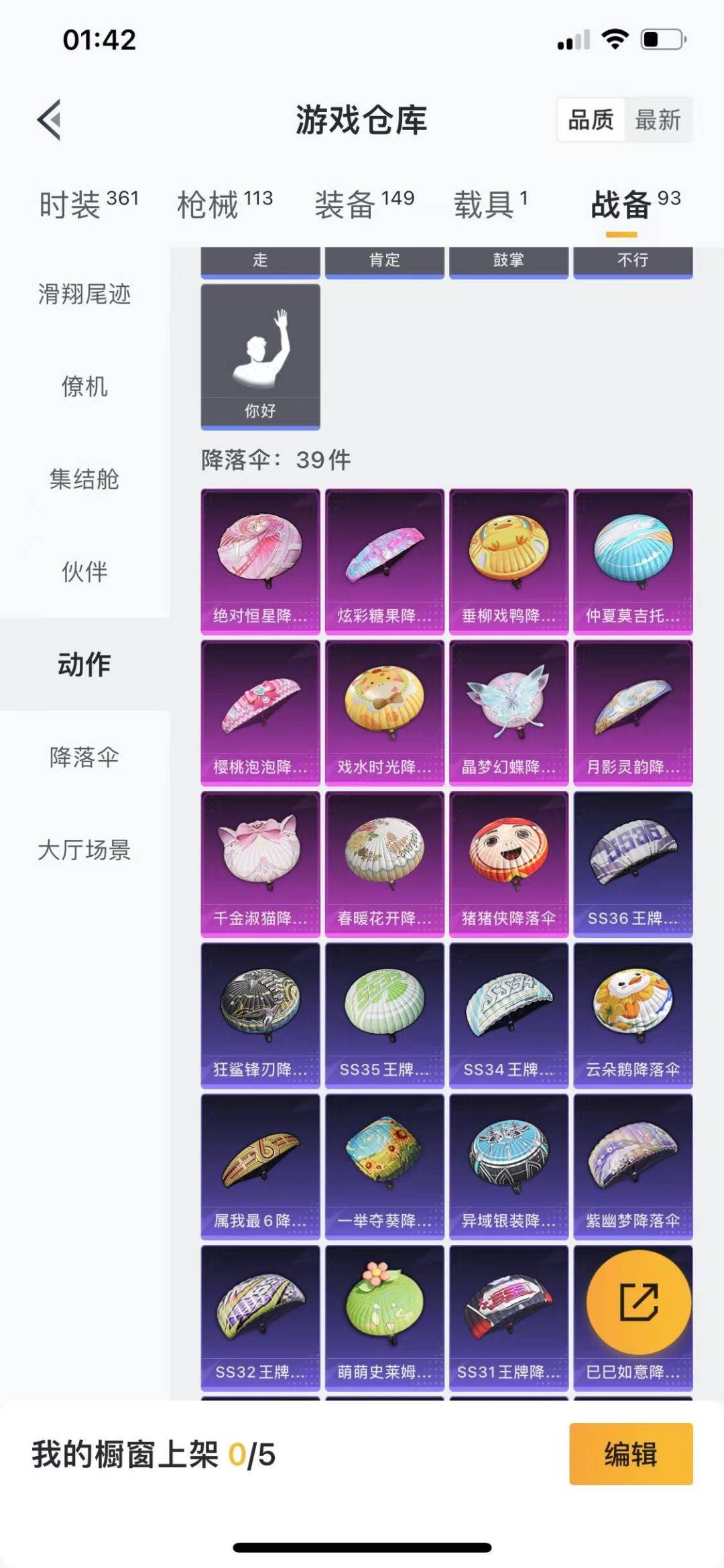 HPQM461278和平精英账号详情图18