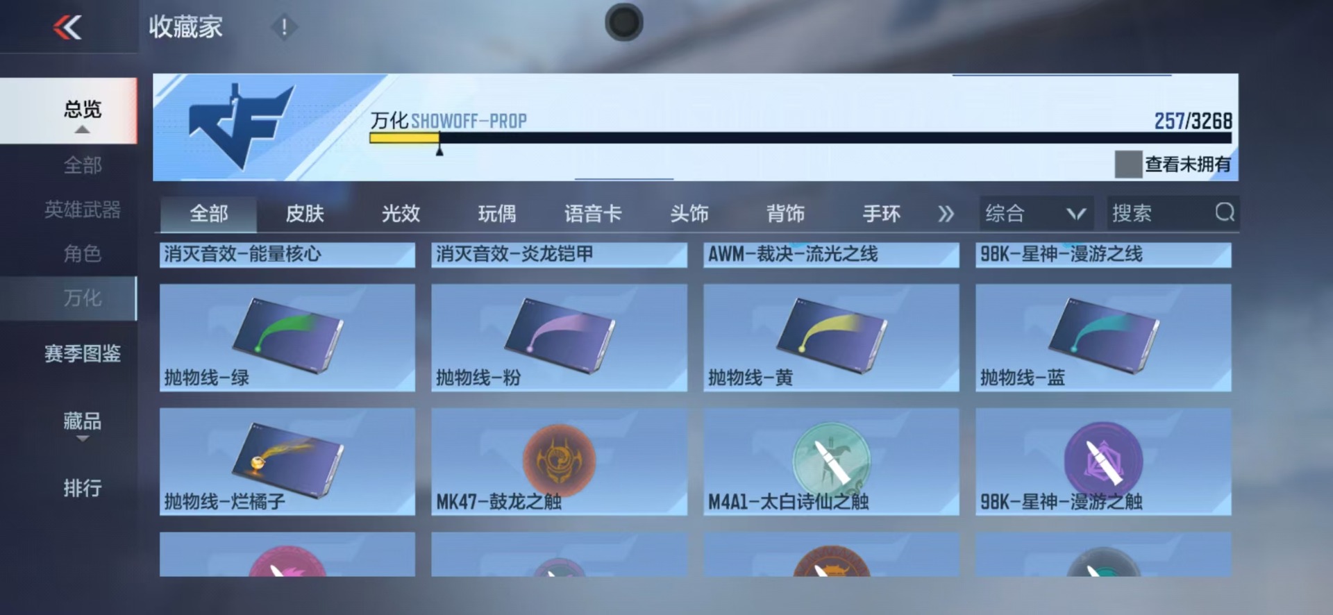 CFMQM49178枪战王者账号详情图5