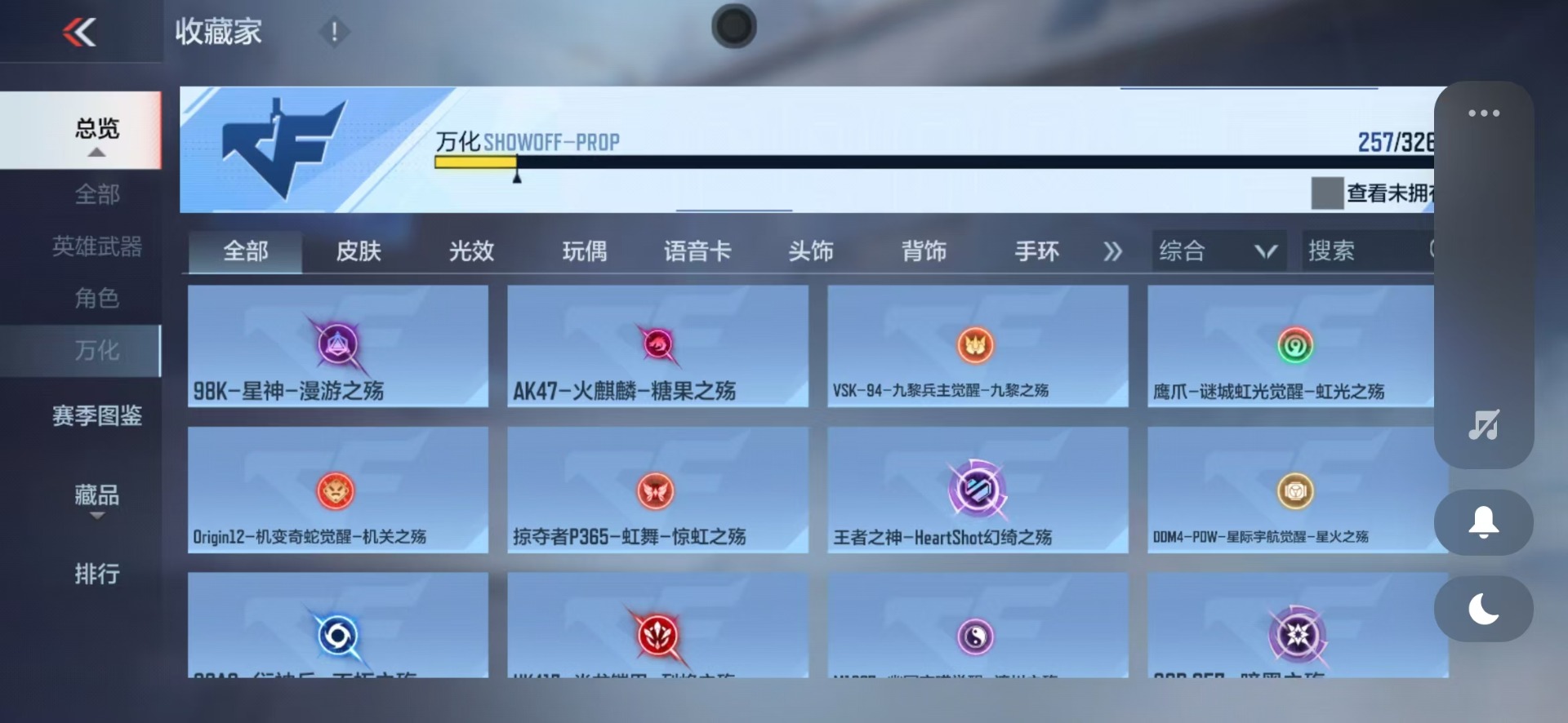 CFMQM49178枪战王者账号详情图9