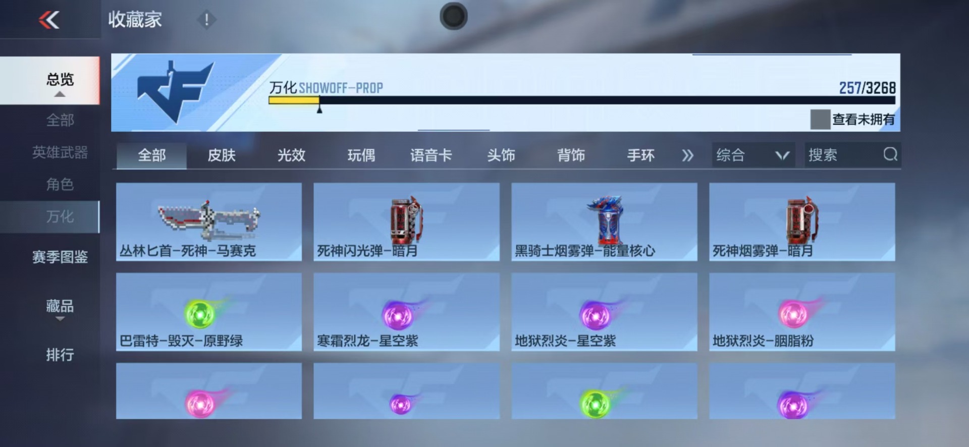 CFMQM49178枪战王者账号详情图13