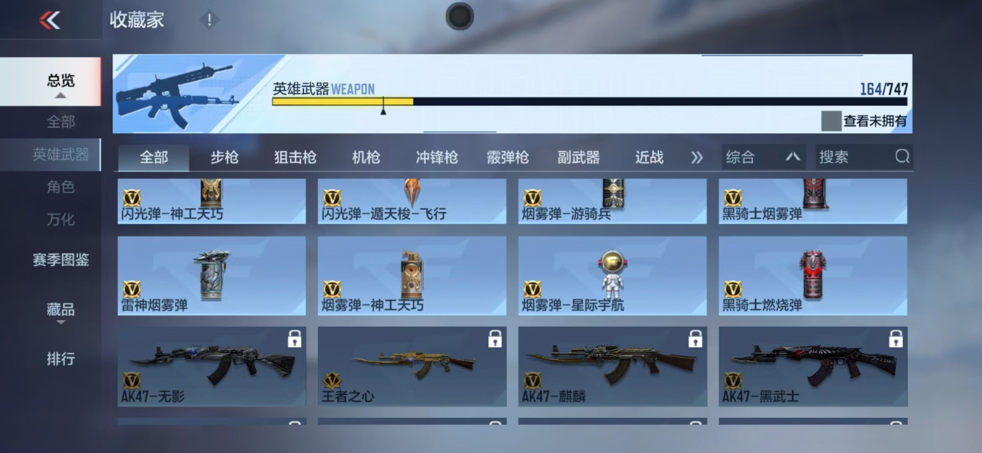 CFMQM49178枪战王者账号详情图19