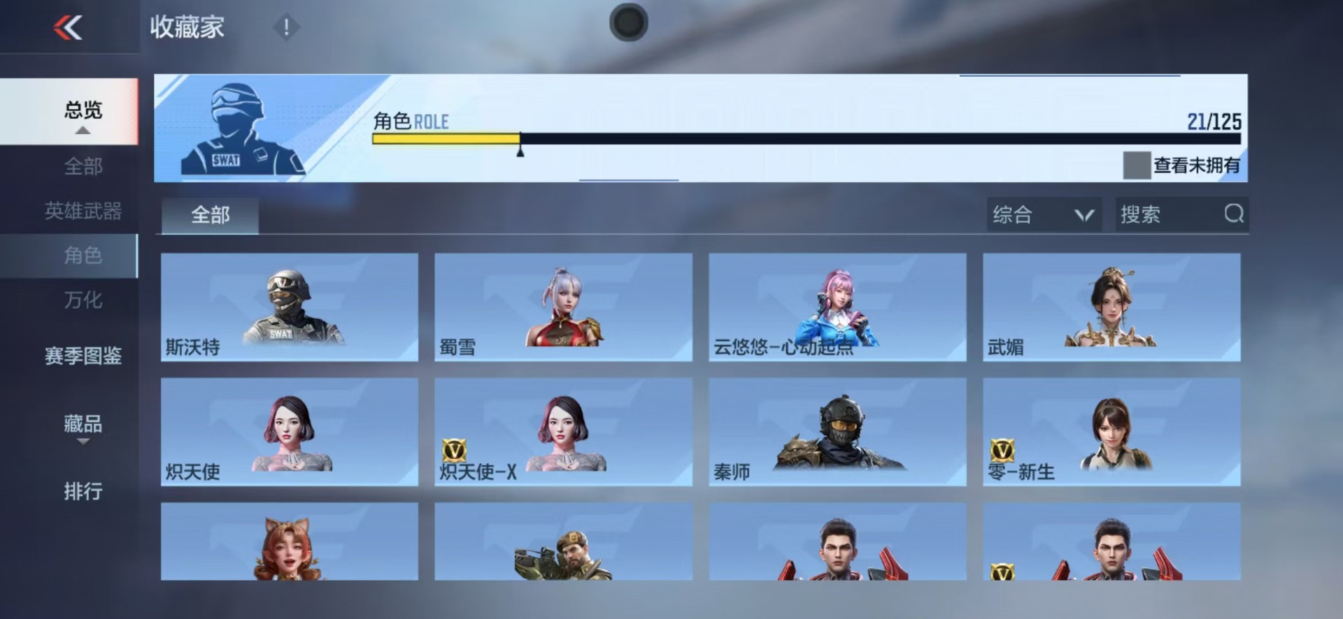 CFMQM49178枪战王者账号详情图21