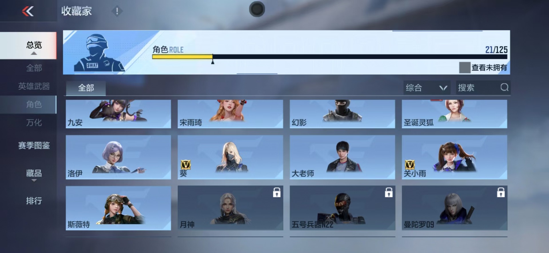 CFMQM49178枪战王者账号详情图20