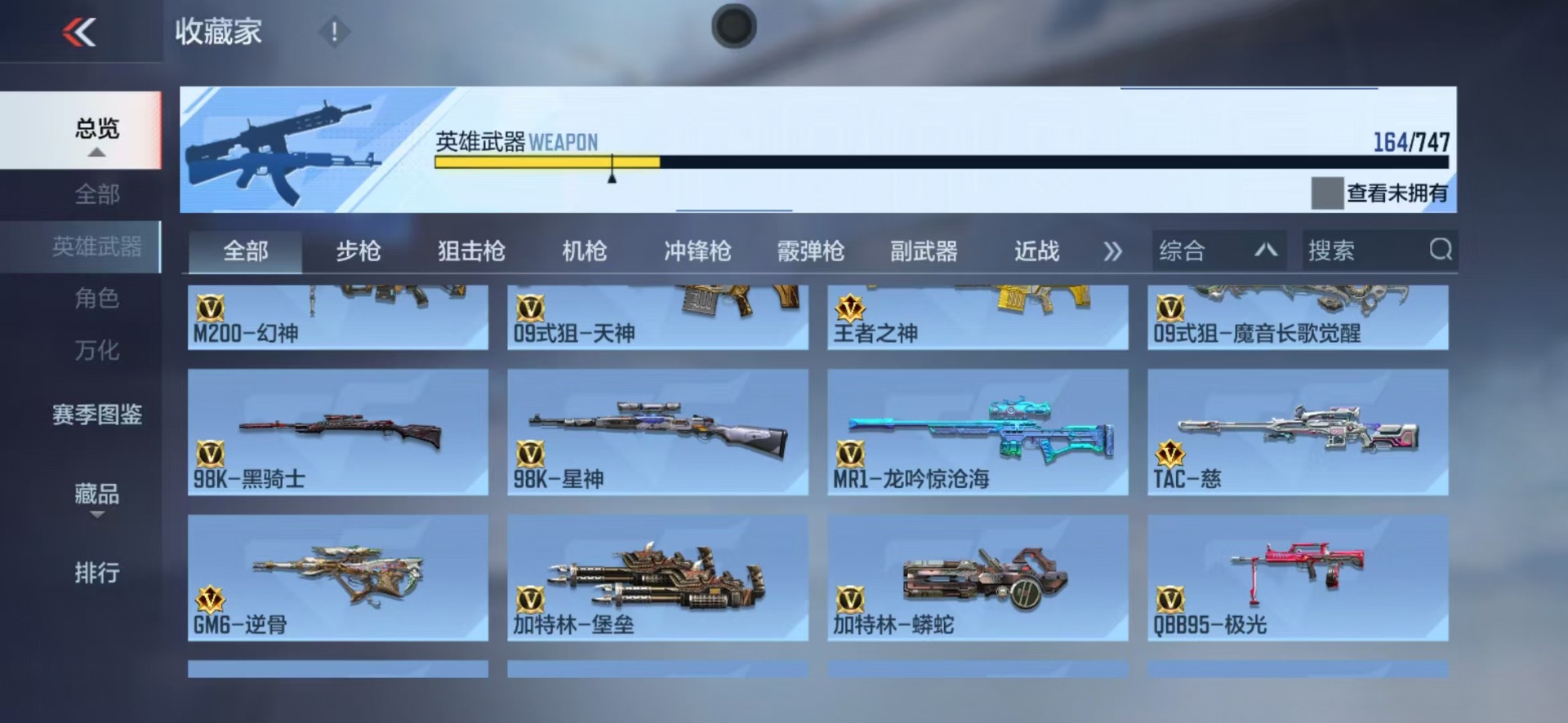 CFMQM49178枪战王者账号详情图26