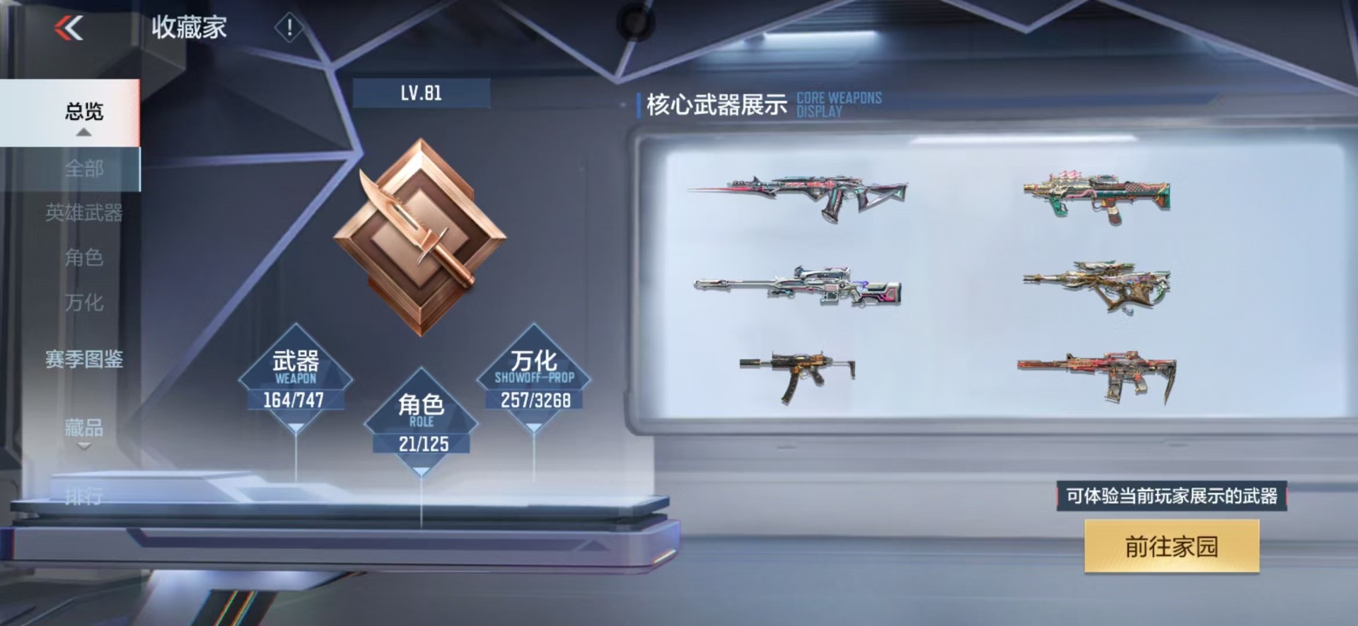 CFMQM49178枪战王者账号详情图36