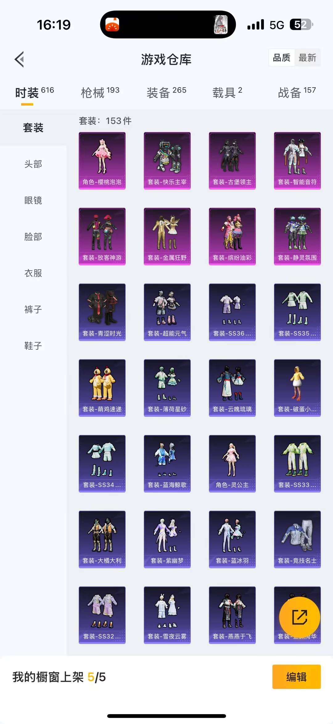 和平精英账号安卓QQ2载具-153套装-170枪皮-[]8粉装 4特效枪 2.0载具 8印记 可二次 
【热门装扮】快乐