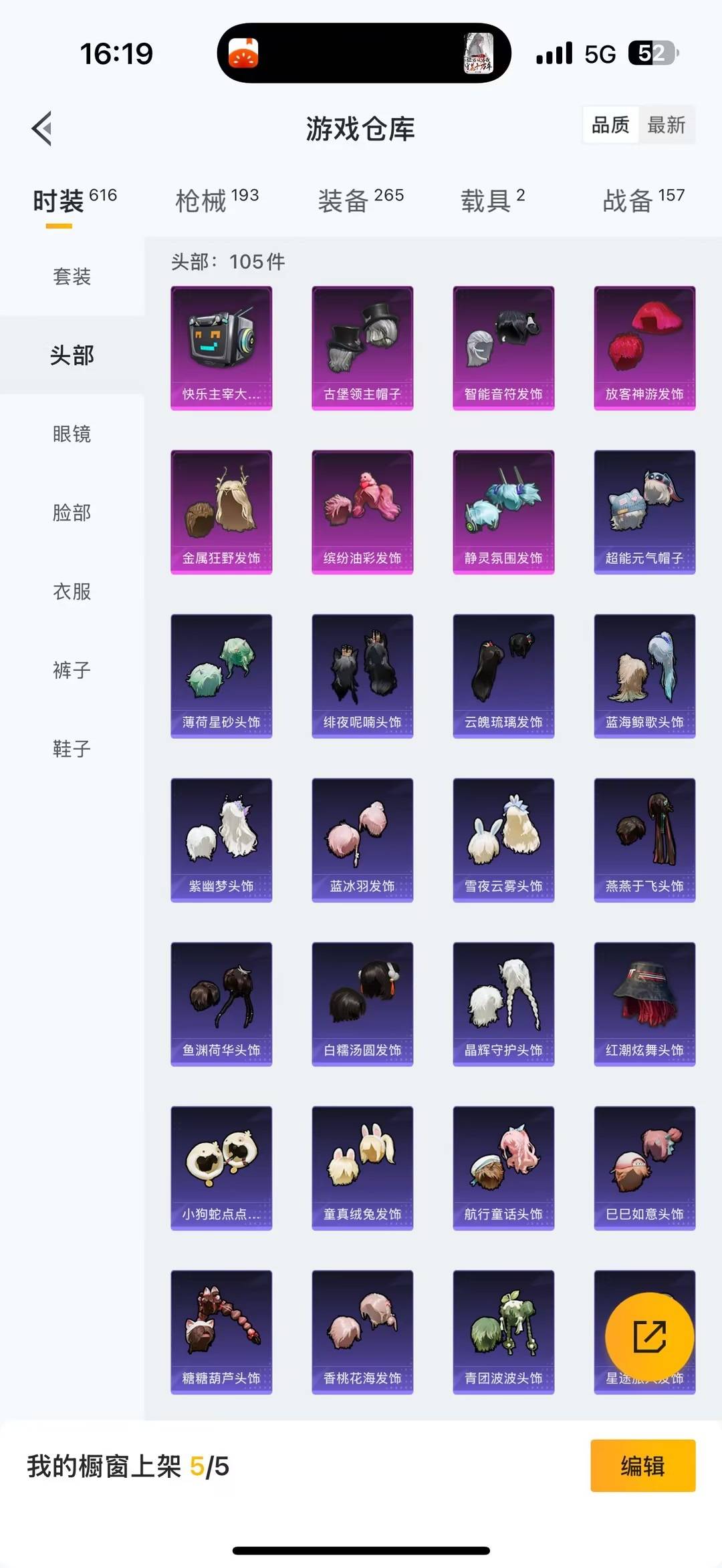 HPCMW461757和平精英账号详情图2