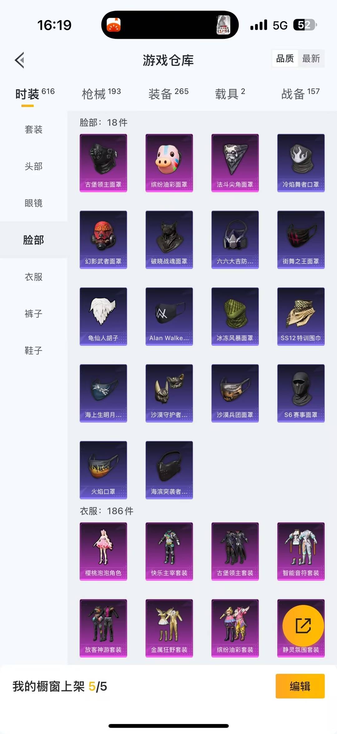 HPCMW461757和平精英账号详情图4