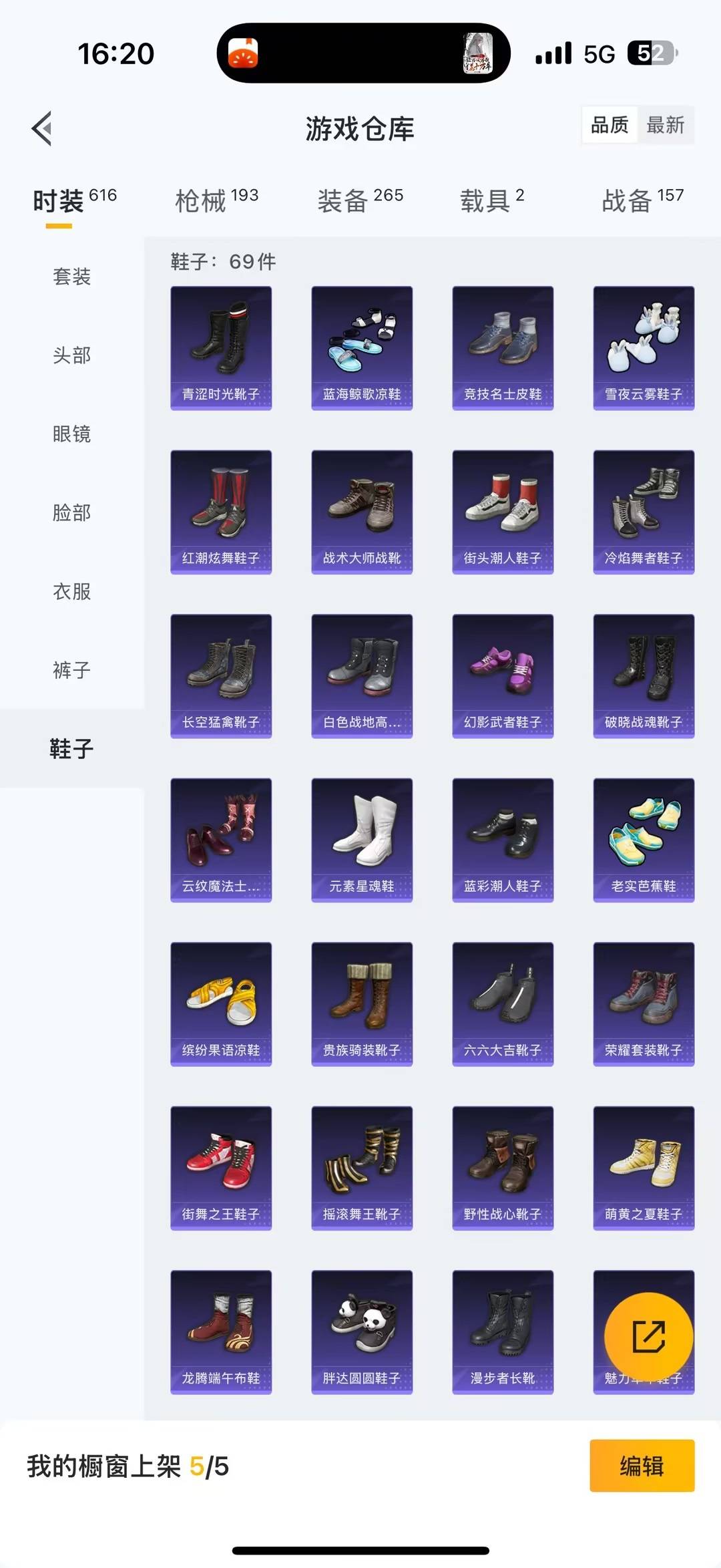 HPCMW461757和平精英账号详情图7