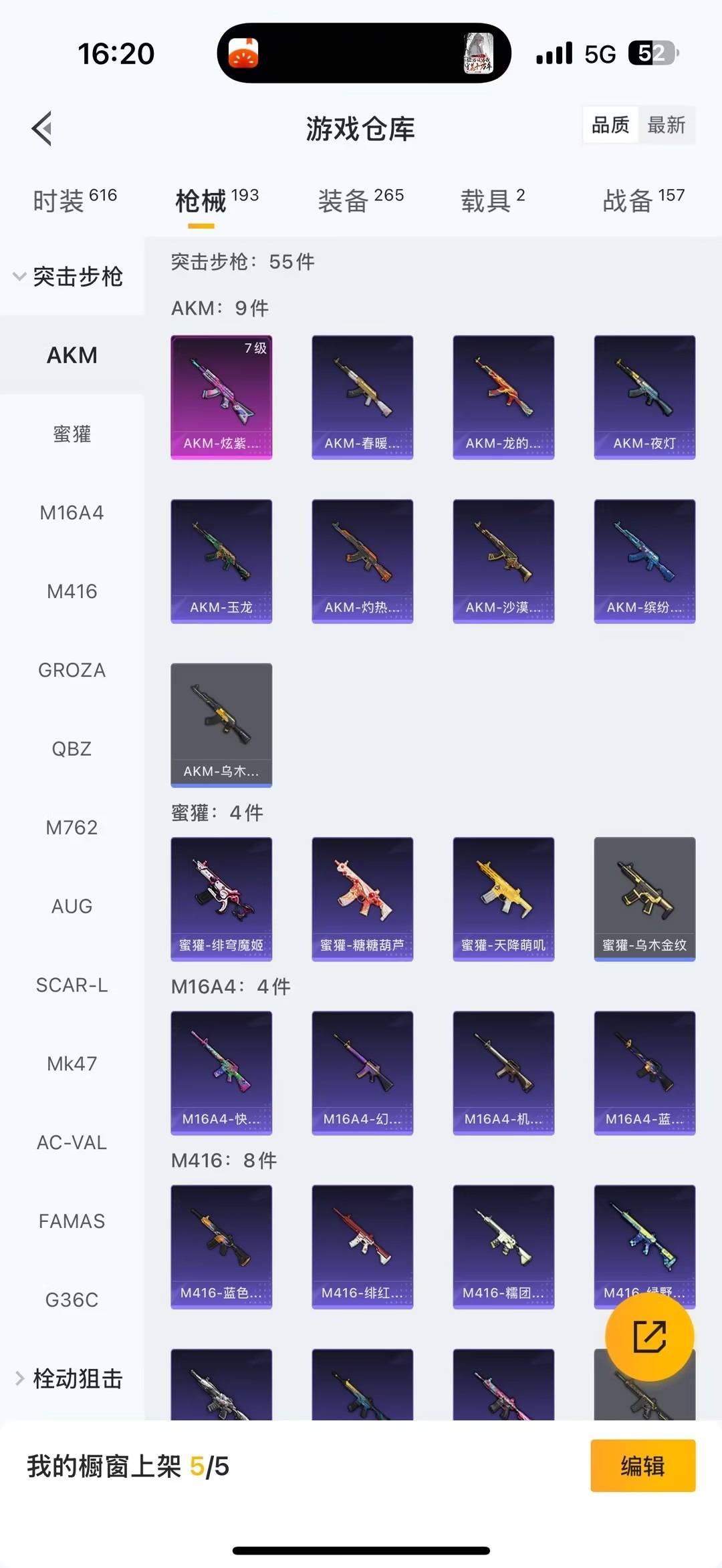 HPCMW461757和平精英账号详情图8