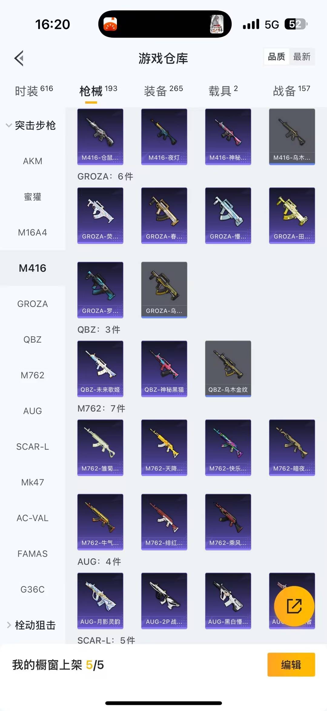 HPCMW461757和平精英账号详情图9