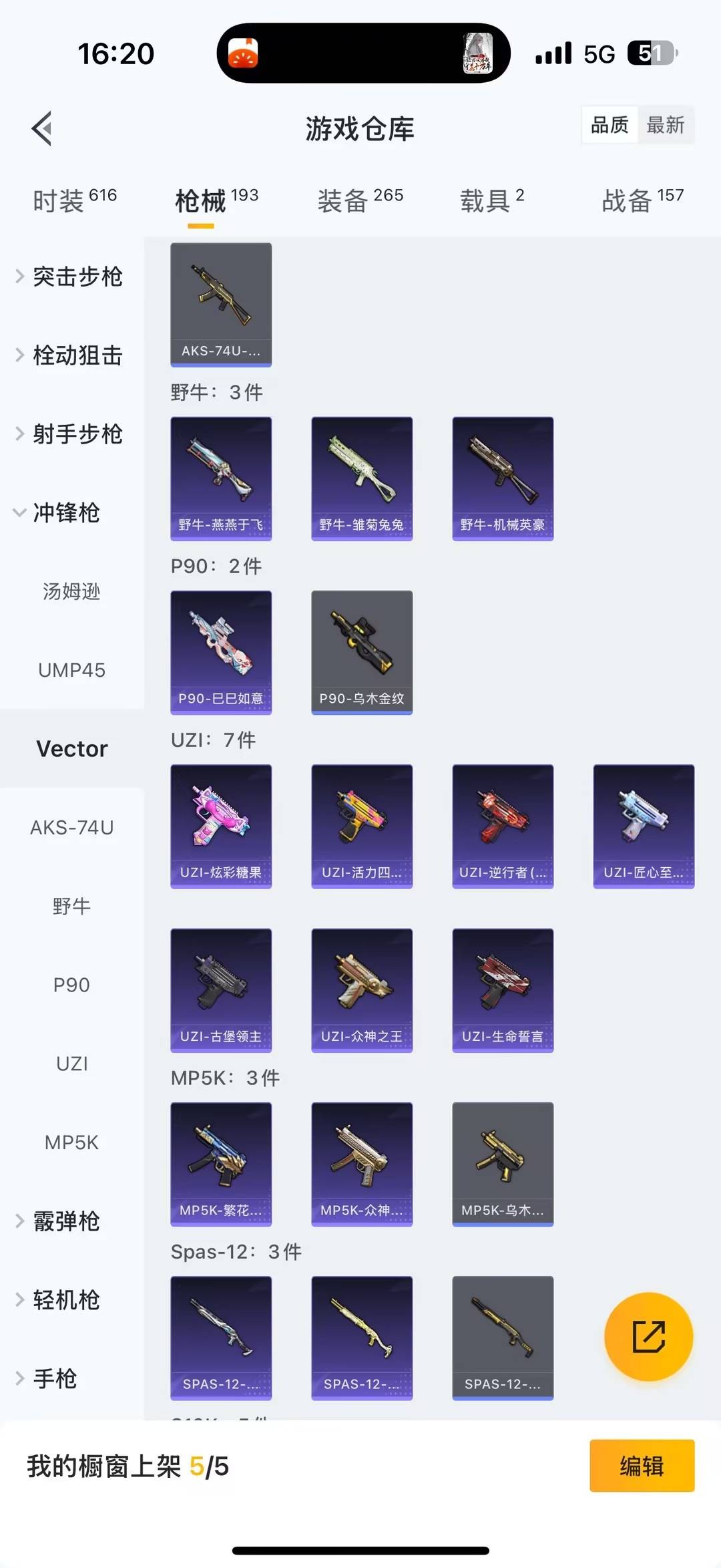 HPCMW461757和平精英账号详情图14