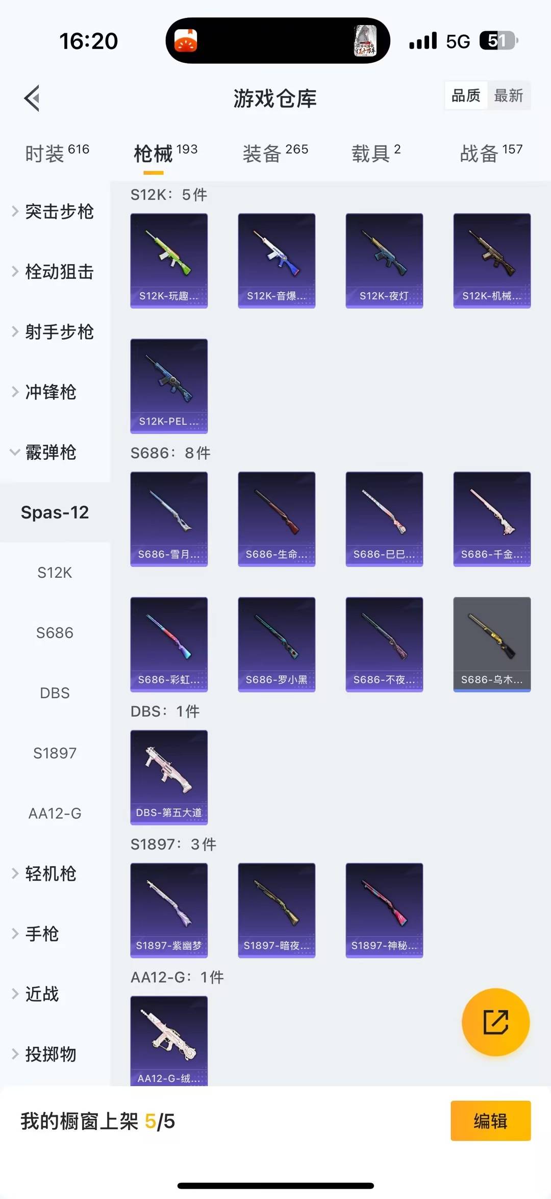 HPCMW461757和平精英账号详情图15