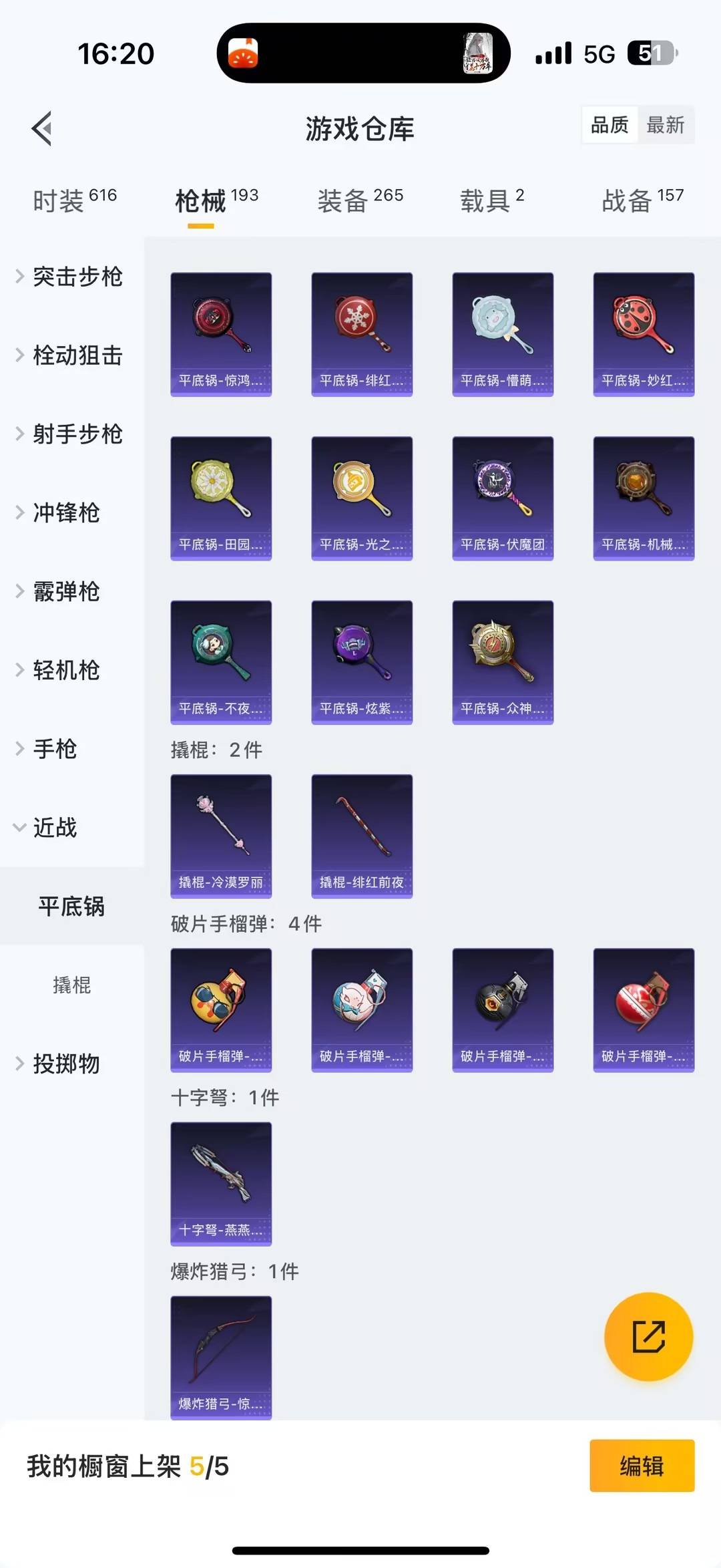 HPCMW461757和平精英账号详情图18