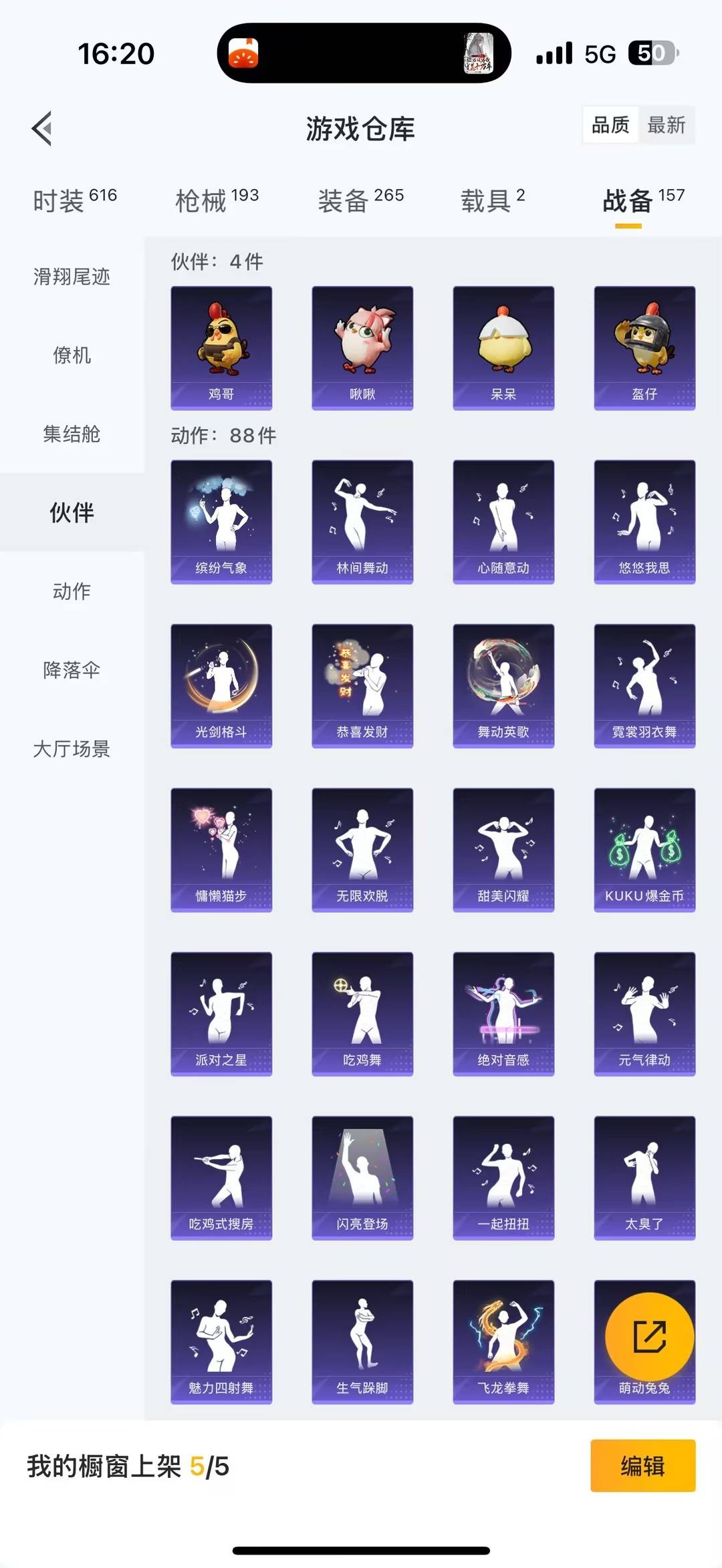 HPCMW461757和平精英账号详情图23