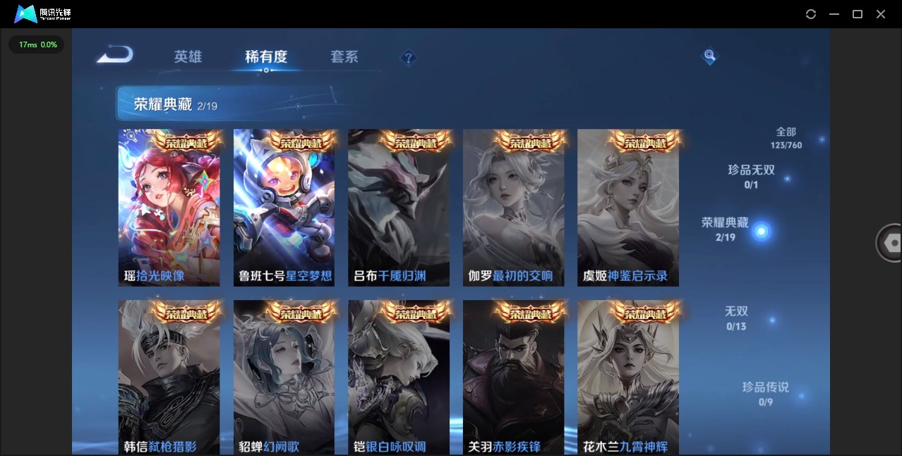 HPCMW461757和平精英账号详情图33