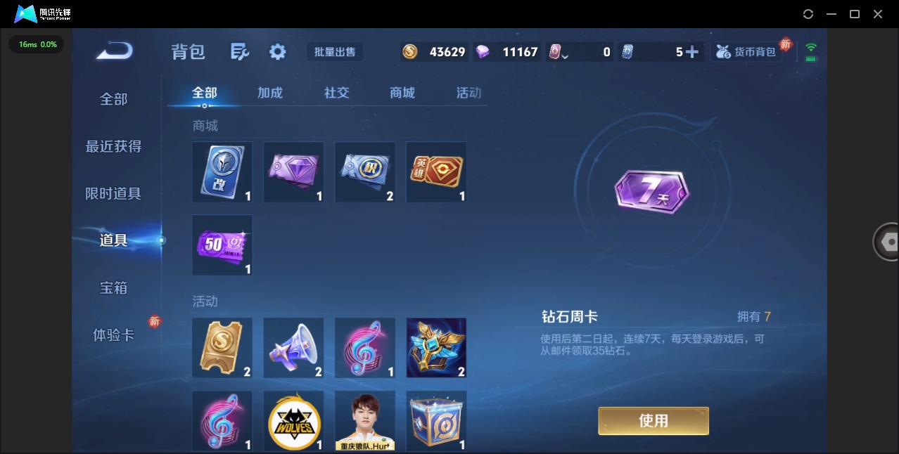 HPCMW461757和平精英账号详情图40