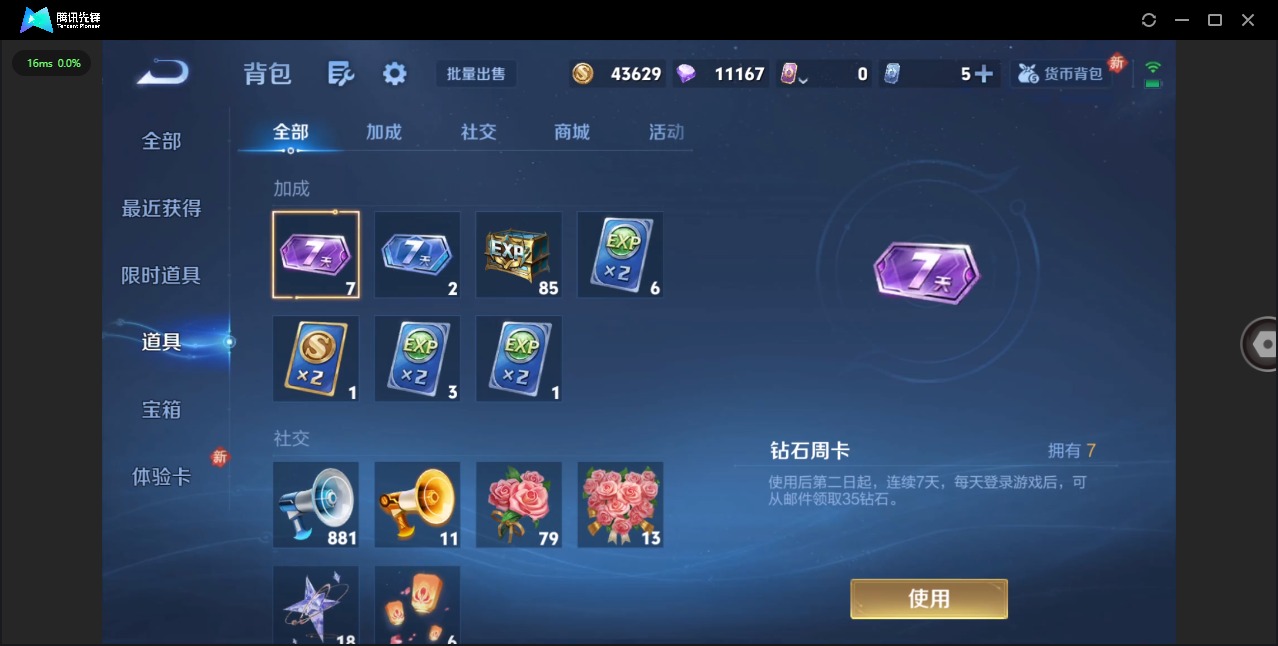 HPCMW461757和平精英账号详情图39