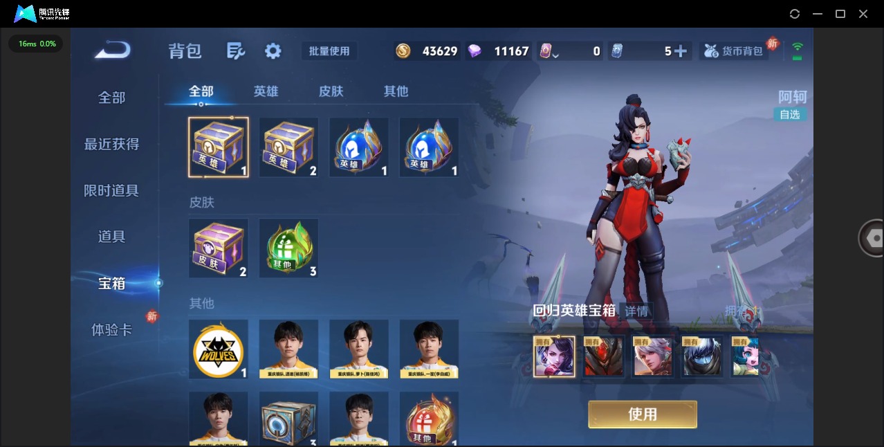 HPCMW461757和平精英账号详情图41