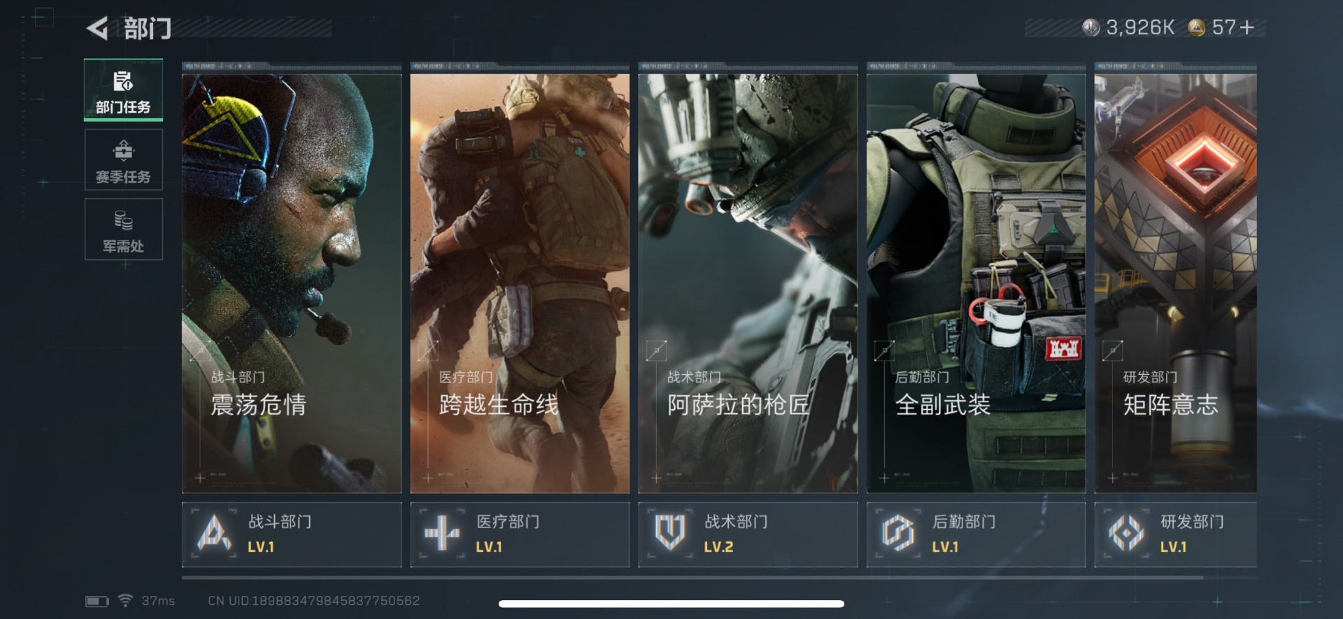 SJZCMW432630三角洲行动账号详情图2