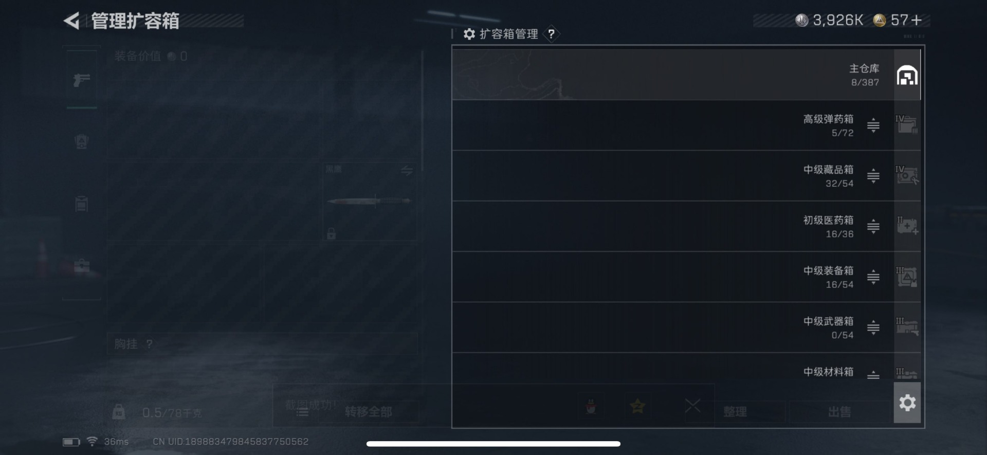 SJZCMW432630三角洲行动账号详情图5