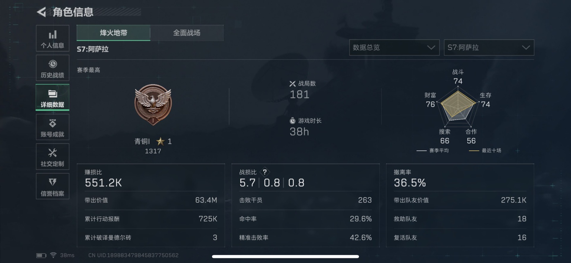 SJZCMW432630三角洲行动账号详情图15