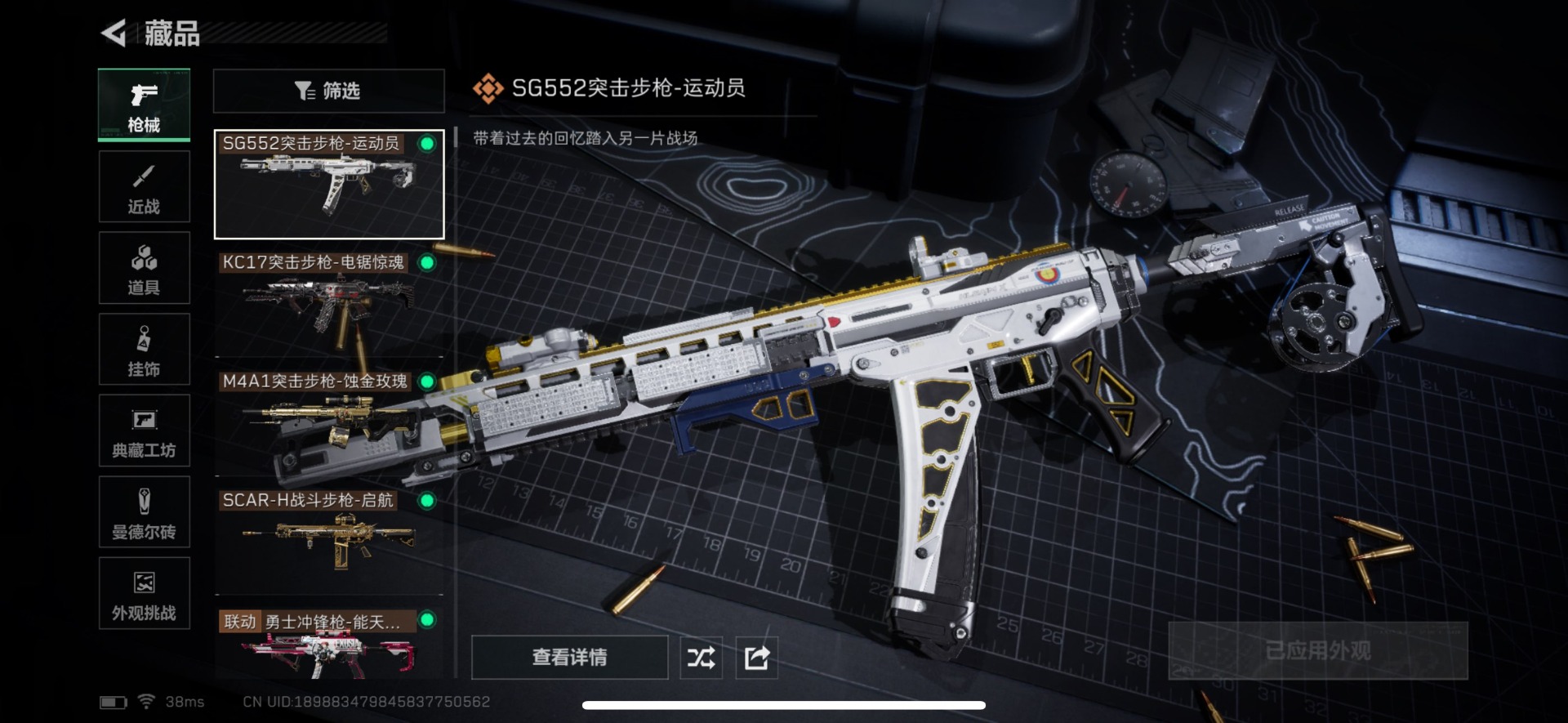 SJZCMW432630三角洲行动账号详情图19